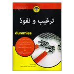 Persuasion and Influence For Dummies Elizabeth Kuhnke (Farsi)
