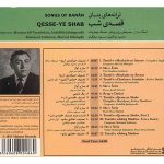 Qesse-ye Shab Music Album by GH Banan