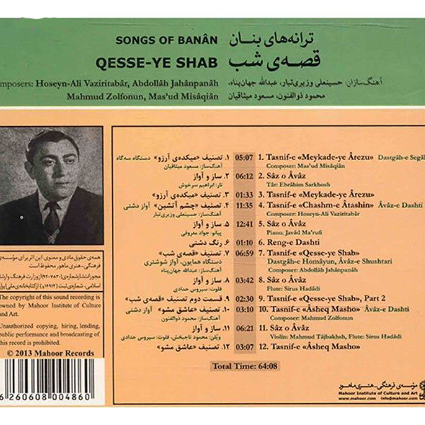 Qesse-ye Shab Music Album by GH Banan