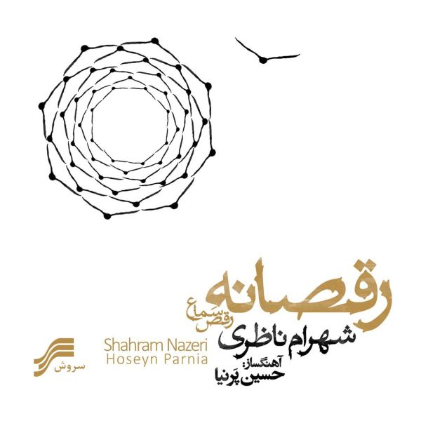 Raghsaneh Music Album by Shahram Nazeri