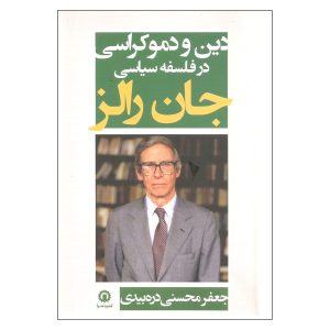 Rawls and Religion Book by John Rawls