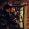 Raz Gosha Music Album by Alireza Eftekhari