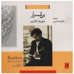 Restless Music Album by Shahram Nazeri
