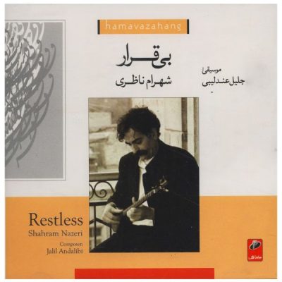 Restless Music Album by Shahram Nazeri