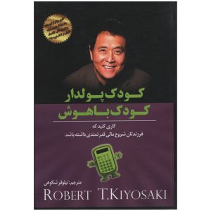 Rich Kid Smart Kid by Robert Kiyosaki