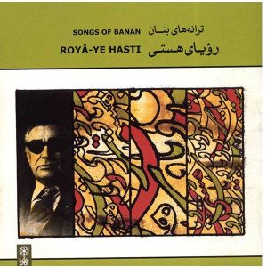 Roya-ye Hasti Music Album by GH Banan