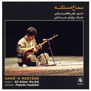 Sama-e Mastaneh Album by Ali Akbar Moradi