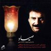 Sayad Music Album by Alireza Eftekhari