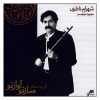 Saz-e No, Avaz-e No Album by Shahram Nazeri