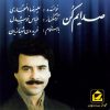 Sedayam Kon Music Album by Alireza Eftekhari