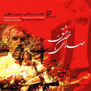 Voice of Endearment Album by Shahram Nazeri