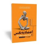 Self-Discipline in Difficult Times by Martin Meadows