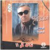 Shakhe Gol-e 11 Music Album by GH Banan