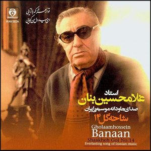 Shakhe Gol-e 14 Music Album by GH Banan