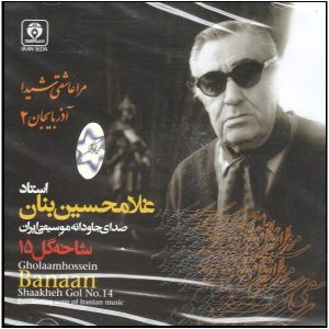 Shakhe Gol-e 15 Music Album by GH Banan