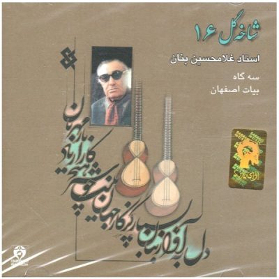Shakhe Gol-e 16 Music Album by GH Banan