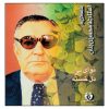 Shakheh Gol-e 8 Music Album by GH Banan