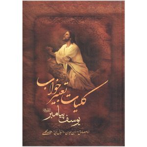 Taabire Khab Book