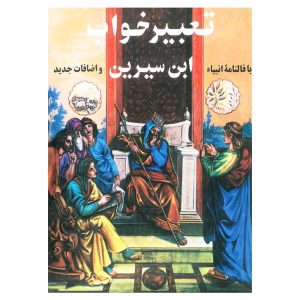 Taabire Khab Book