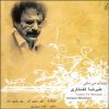 Tanha To Mimani Music Album by Alireza Eftekhari