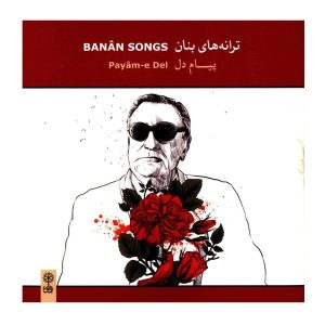 Taranehaye Payame Del Music Album by GH Banan