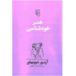 The Art of Self Knowledge Book by Arthur Schopenhauer