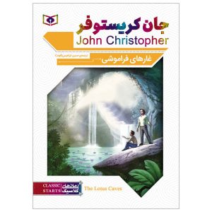 The Caves of Night Book by John Christopher