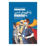 The Hero Code Book by William H. McRaven