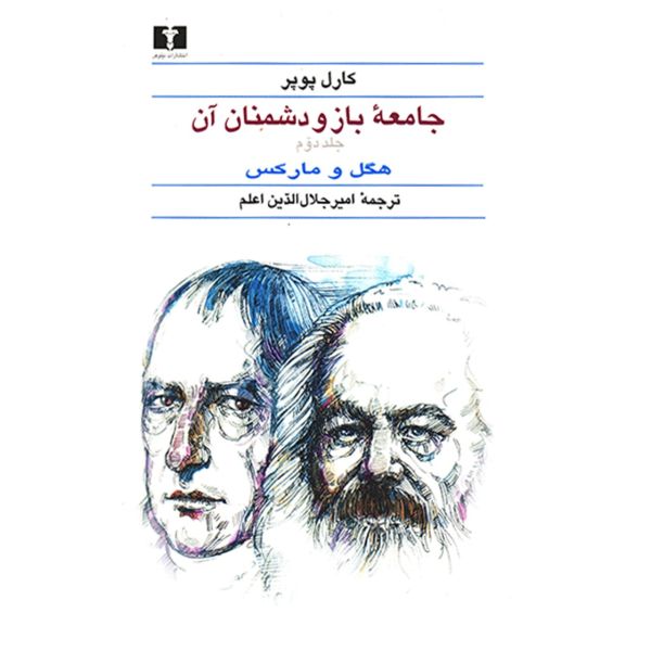 The Open Society and Its Enemies by Karl Popper