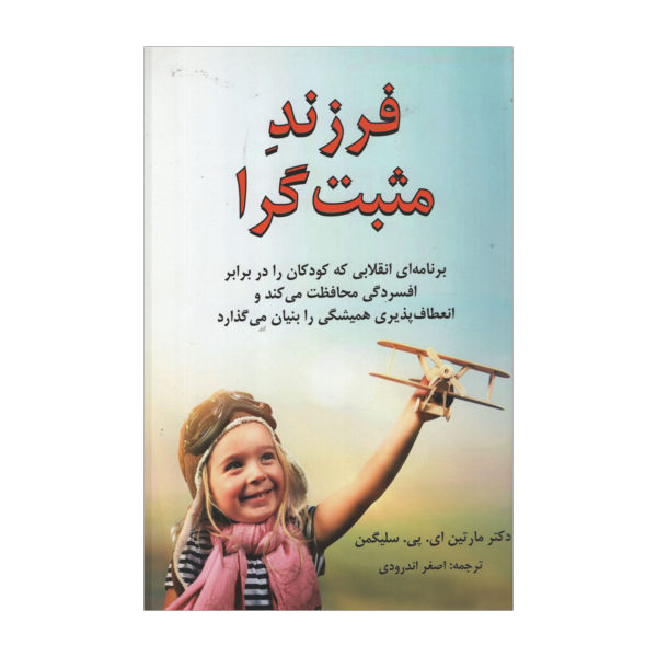 The optimistic child by Martin Seligman