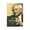 Conjectures and Refutations by Karl Popper
