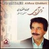 To Miyaei Music Album by Alireza Eftekhari