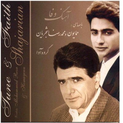 Tune & Faith Music Album by Mohammad-Reza Shajarian