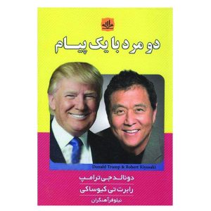 Two Men One Message Book by Robert Kiyosaki