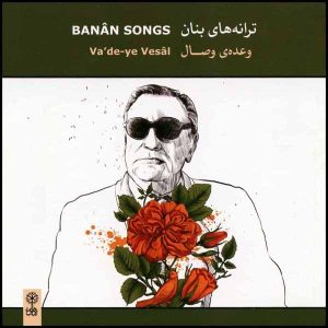 Vade-ye Vesal Music Album by GH Banan