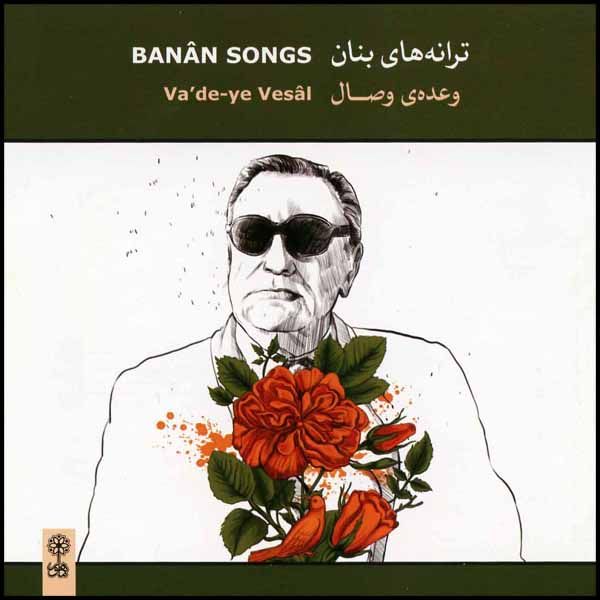 Vade-ye Vesal Music Album by GH Banan