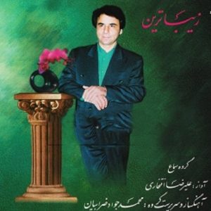 Zibatarin Music Album by Alireza Eftekhari