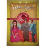 the Lion's Mane by Arthur Conan Doyle