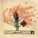10 Tasnifs Music Album by Various Artists