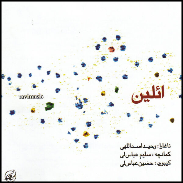 Aelin Music Album by Various Artists