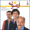 Armoon Music Album by Various Artists
