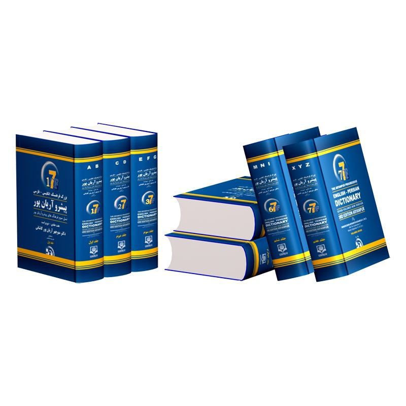 Aryanpur English to Farsi Progressive Dictionary 7 Vols