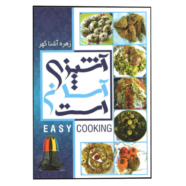 Cooking Made Easy by Zohreh Ashnagohar