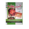 Ashpazie Bahareh Book by Azam Mansouri