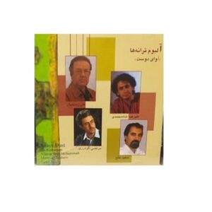Avaye Doost Music Album by Ali Rostamian