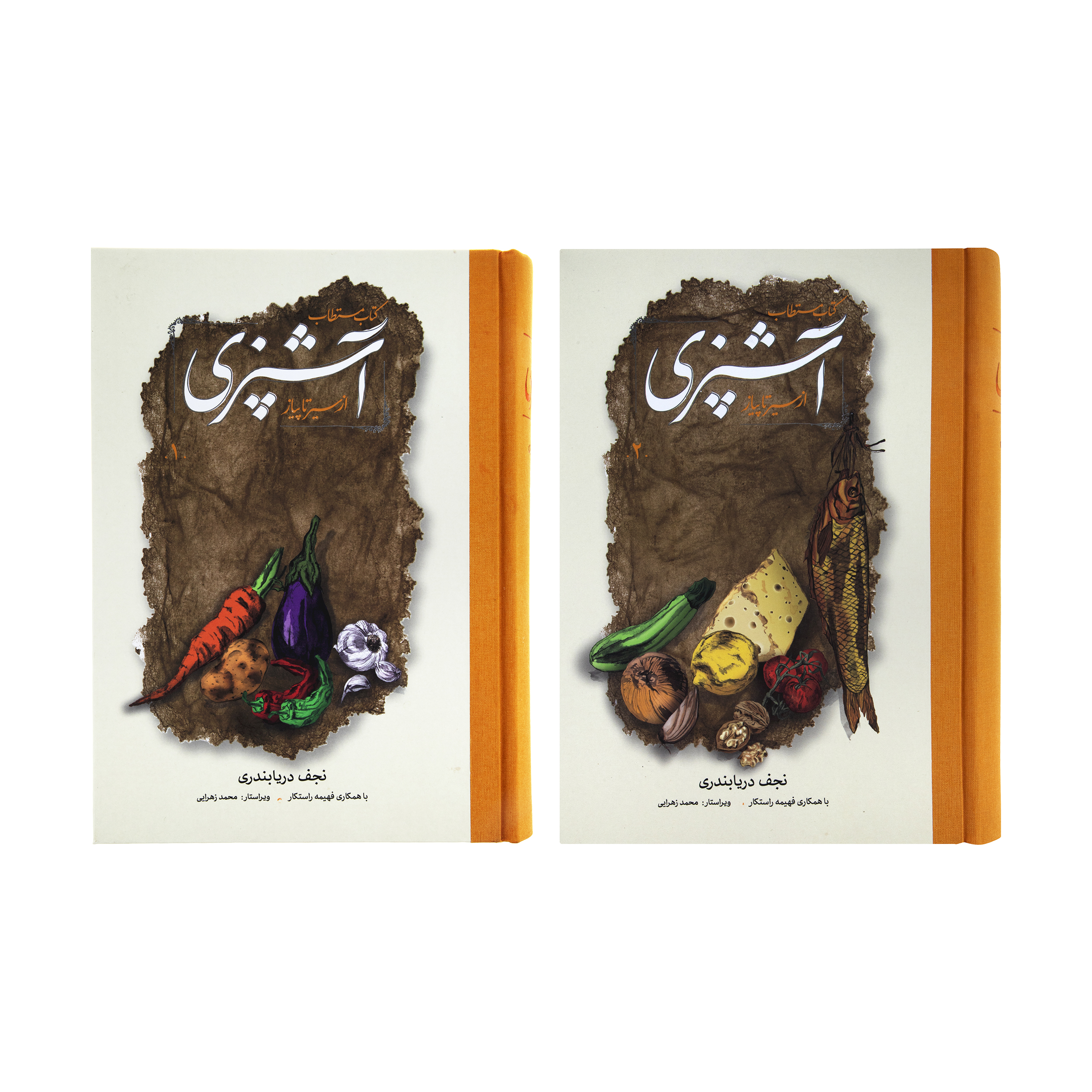 Az Sir Ta Piyaz Book by Najaf Darya Bandari