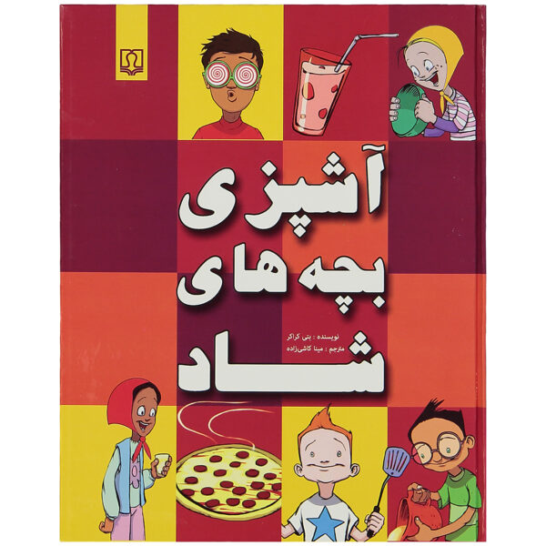 Betty Crocker Kids Cook! Book by Betty Crocker