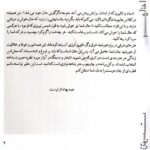 Bhane az Tost Album by Mohamadreza Lotfi
