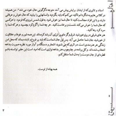 Bhane az Tost Album by Mohamadreza Lotfi