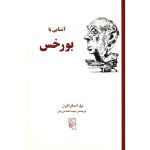 Borges in 90 Minutes Book by Paul Strathern
